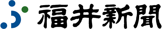 福井新聞社