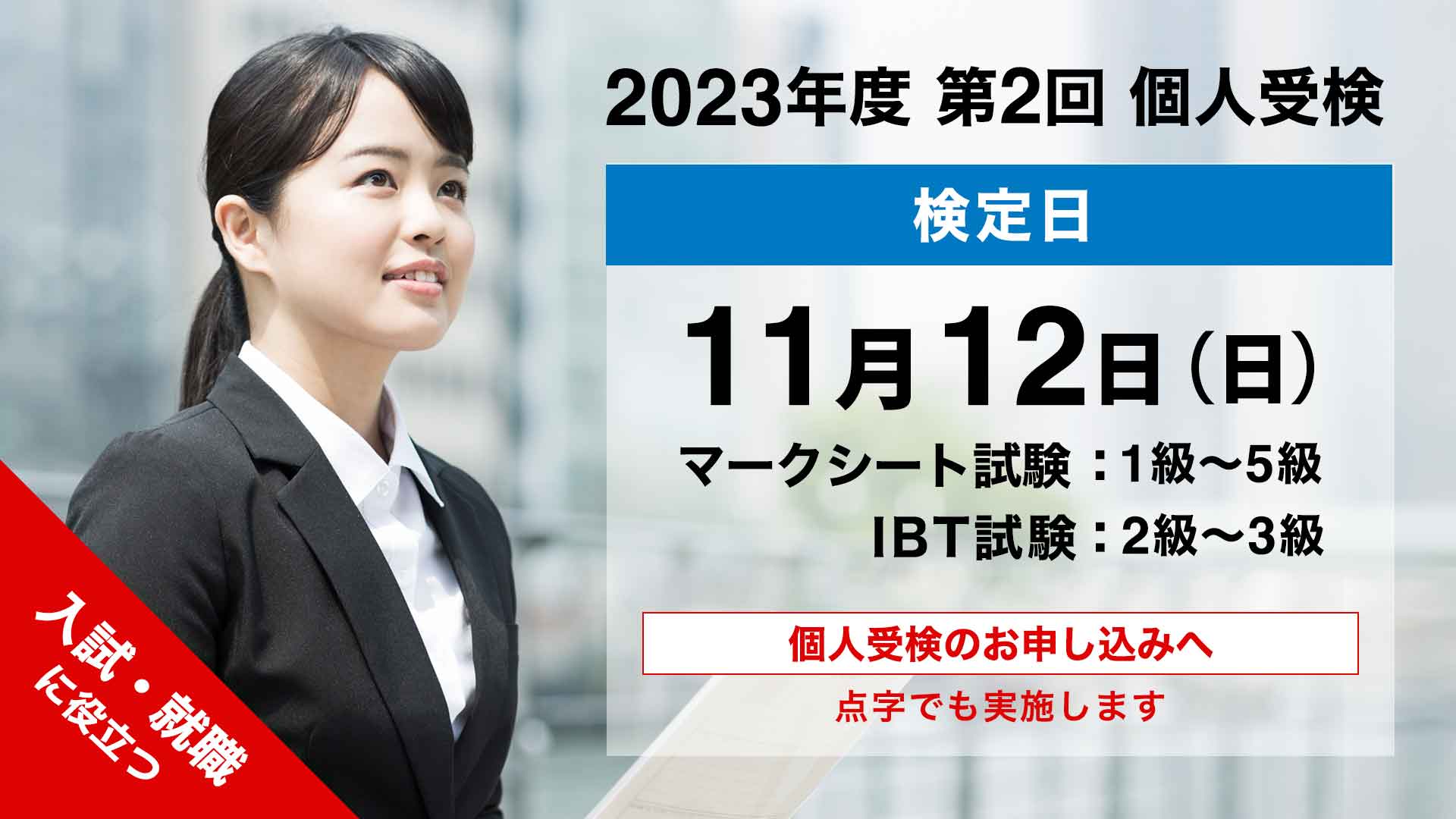 トップ | ニュース時事能力検定