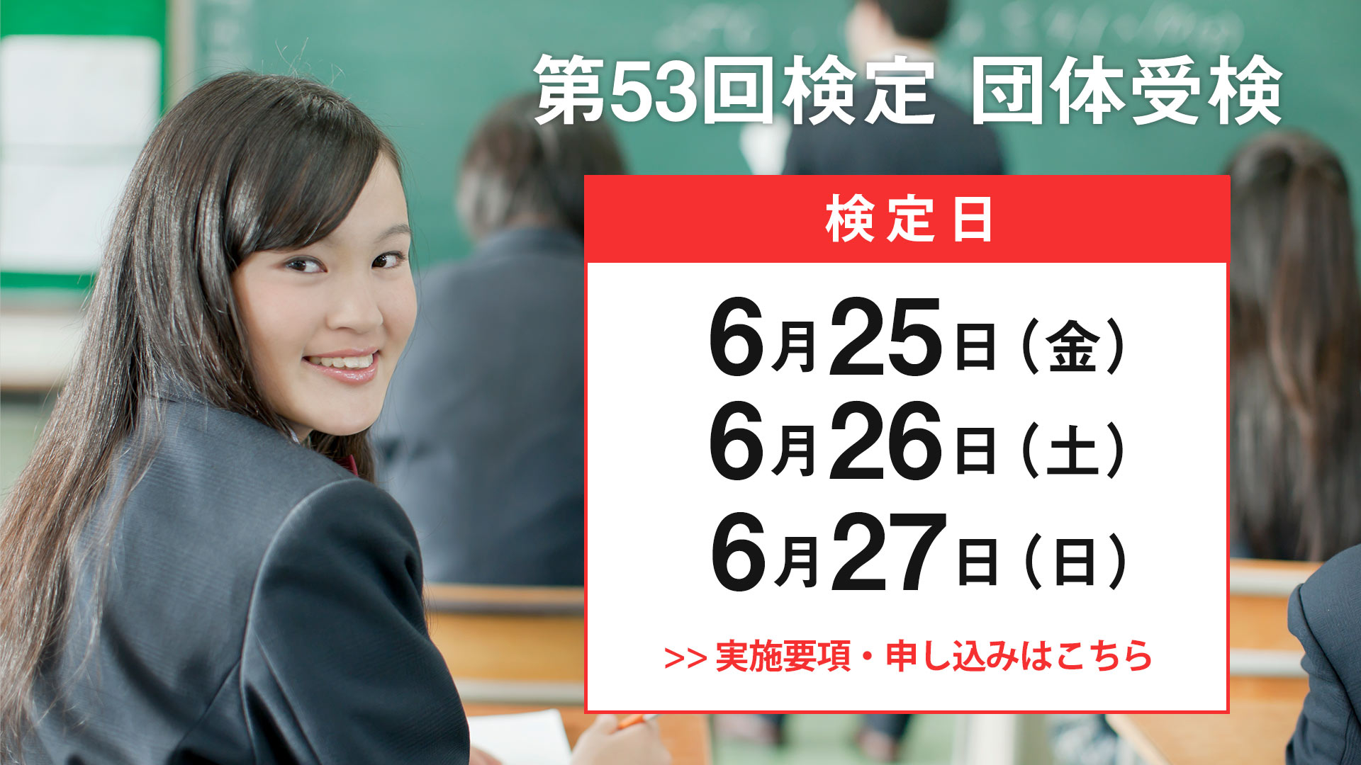 ニュース時事能力検定 ニュース時事能力検定