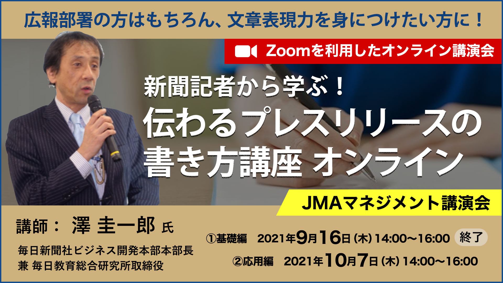 ニュース時事能力検定 ニュース時事能力検定