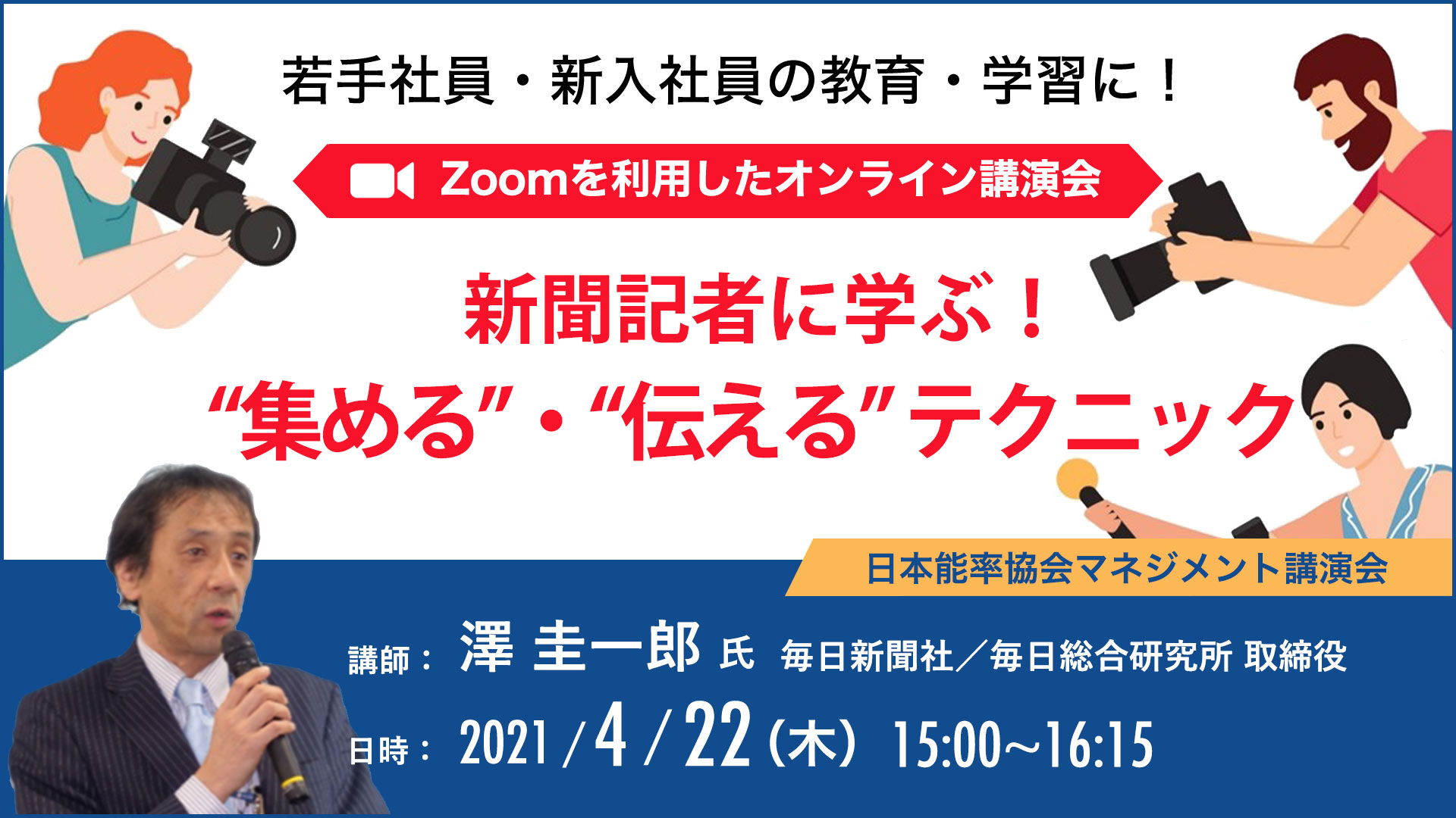 ニュース時事能力検定 ニュース時事能力検定