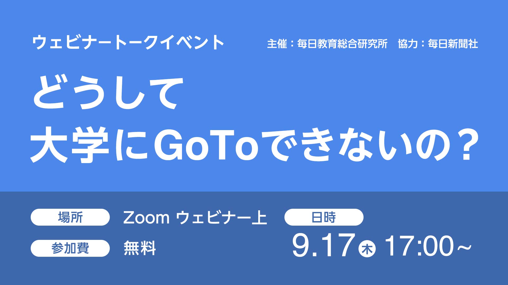 ニュース時事能力検定